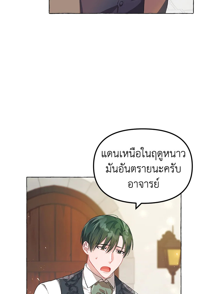 The Time of the Terminally ill Extra 13 47